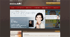 Desktop Screenshot of aoi.shizuoka-city.or.jp
