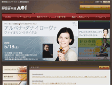 Tablet Screenshot of aoi.shizuoka-city.or.jp